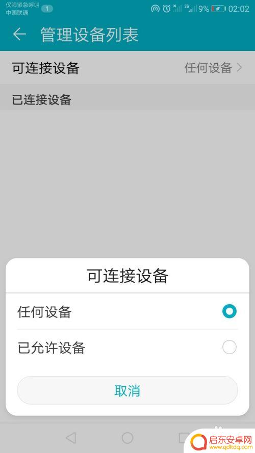 电脑连接手机热点怎么输入密码 笔记本电脑连接手机热点教程