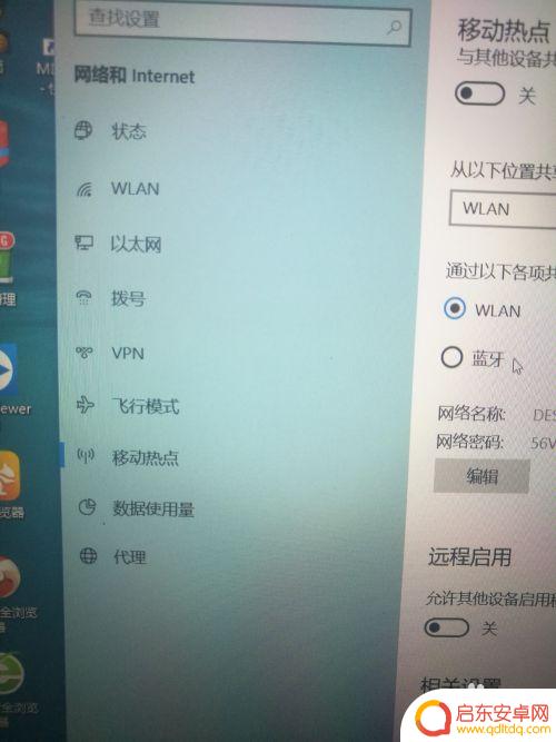 电脑连接手机热点怎么输入密码 笔记本电脑连接手机热点教程