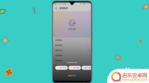 华为手机里的语音助手叫什么 华为智能语音助手叫什么名字怎么使用