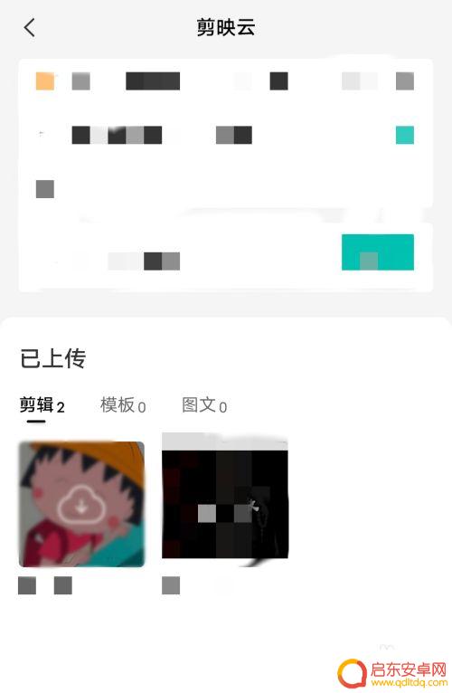 剪影图片如何保存到手机 电脑剪映如何同步到手机