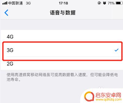 苹果手机怎么切换网络几g 苹果手机如何切换网络类型为3G/2G