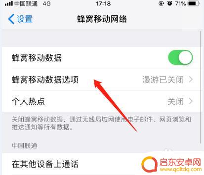 苹果手机怎么切换网络几g 苹果手机如何切换网络类型为3G/2G