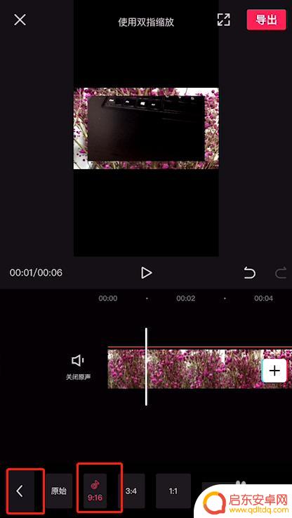 剪映如何设置手机全屏 剪映视频全屏设置方法