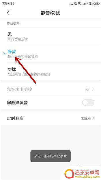 手机语音听不到声音了怎么办 微信语音播放没有声音怎么办
