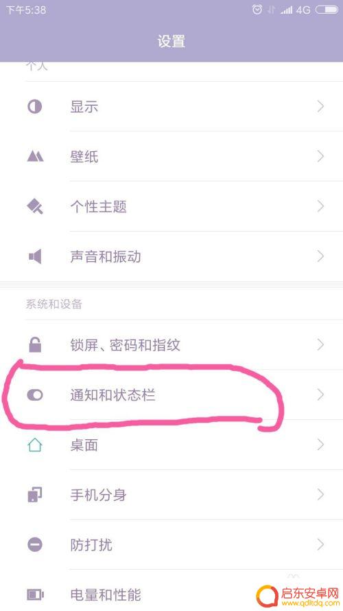 手机怎么设置两个电表数字 电量显示数字设置方法