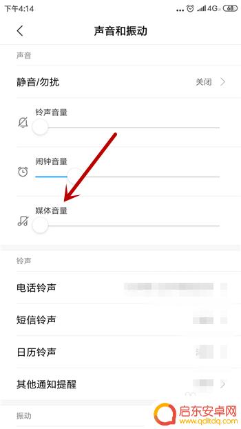 手机语音听不到声音了怎么办 微信语音播放没有声音怎么办