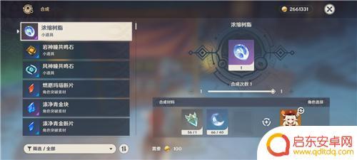 原神合成台为什么没有浓缩树脂 为什么原神合成台里没有浓缩树脂