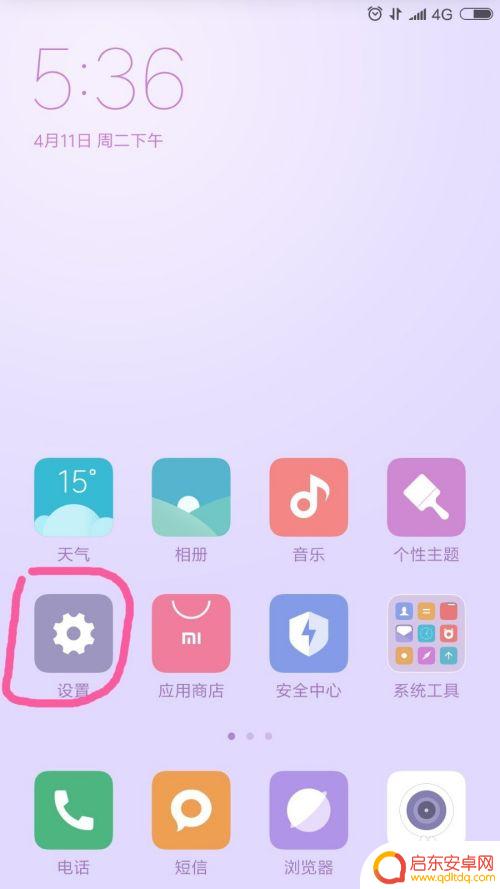 手机怎么设置两个电表数字 电量显示数字设置方法