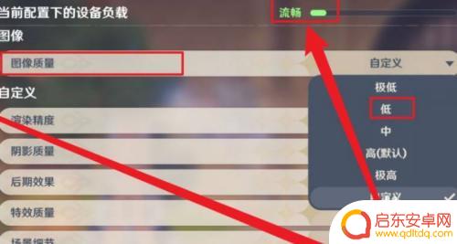 原神如何刘畅玩 原神卡顿不流畅怎么调整
