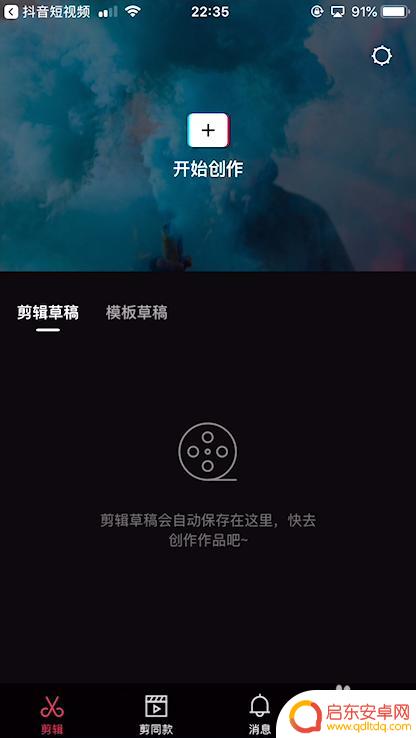 剪映如何设置手机全屏 剪映视频全屏设置方法