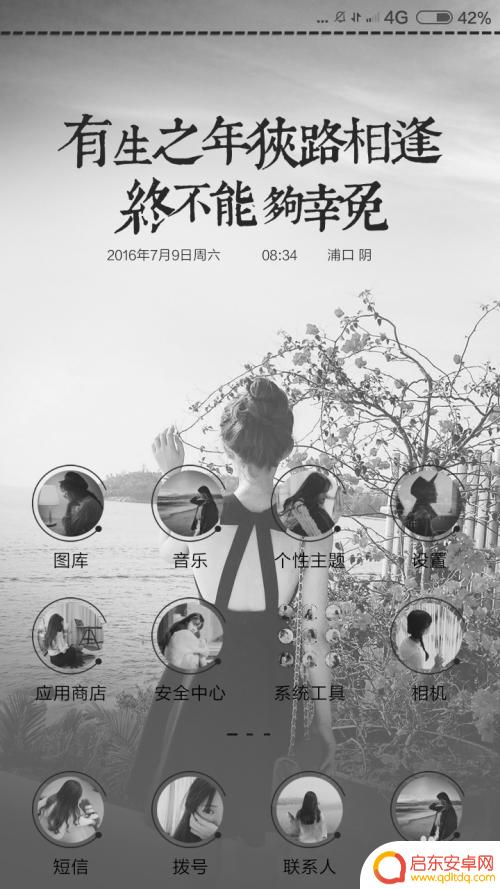 手机怎么设置两个电表数字 电量显示数字设置方法