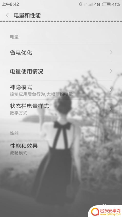 手机怎么设置两个电表数字 电量显示数字设置方法
