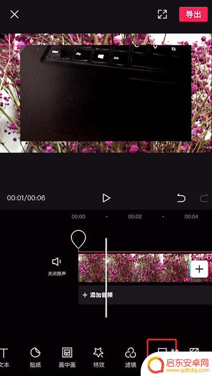 剪映如何设置手机全屏 剪映视频全屏设置方法