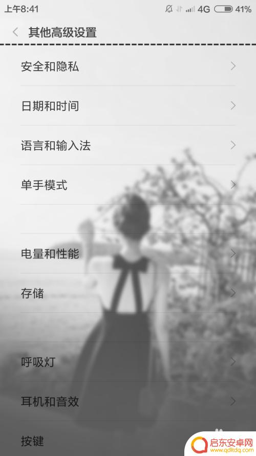 手机怎么设置两个电表数字 电量显示数字设置方法