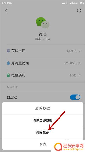 手机语音听不到声音了怎么办 微信语音播放没有声音怎么办