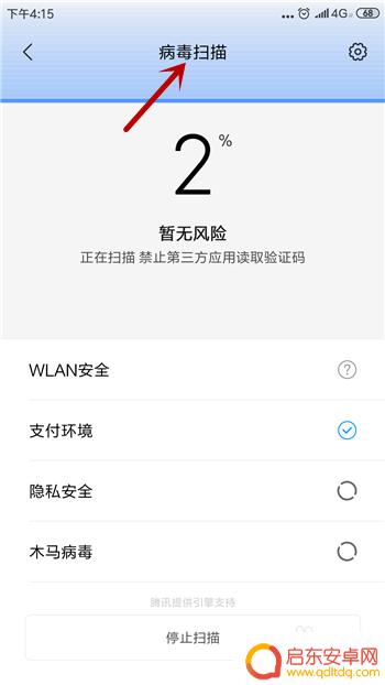 手机语音听不到声音了怎么办 微信语音播放没有声音怎么办