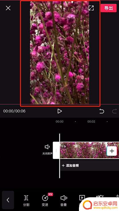 剪映如何设置手机全屏 剪映视频全屏设置方法