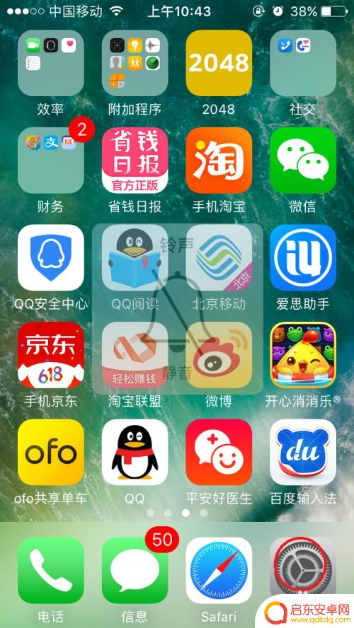 苹果手机安建音怎么关 苹果iPhone如何关闭按键音