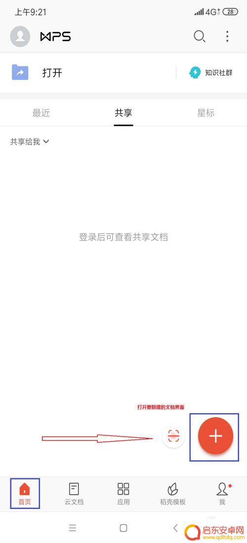 手机怎么缩小文档表格 手机版WPS表格如何修改单元格大小