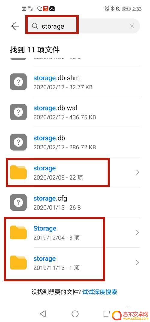 oppo手机storage文件夹在哪里找 手机存储空间文件夹位置
