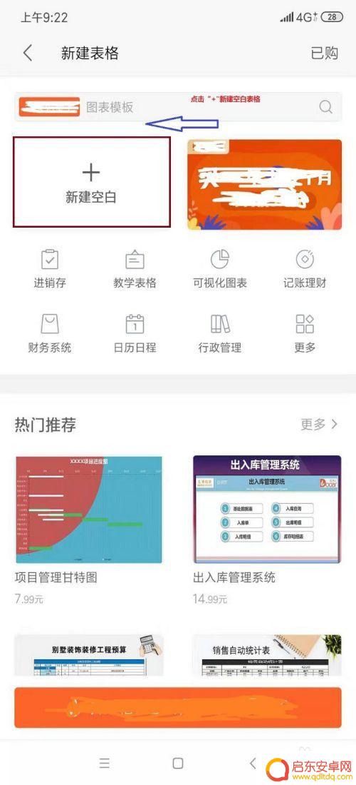 手机怎么缩小文档表格 手机版WPS表格如何修改单元格大小