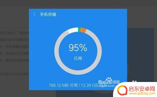手机如何扩充大内存 手机内存扩展的优缺点