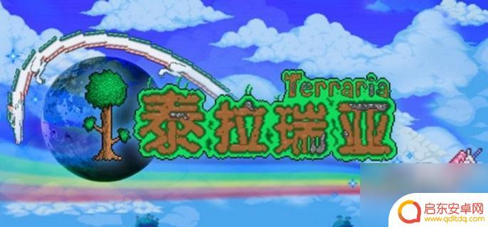 泰拉瑞亚海棱晶怎么挖 泰拉瑞亚海棱晶有什么作用