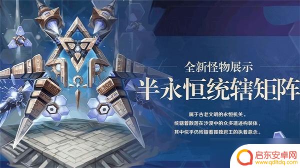 原神矩阵怎么去 《原神》半永恒统辖矩阵隐身解除技巧分享
