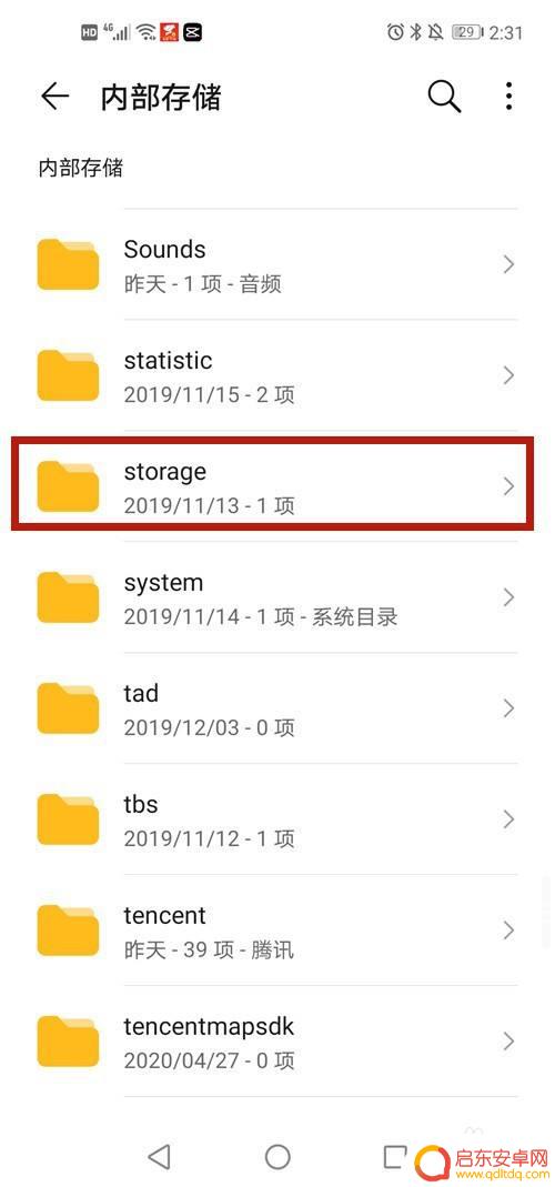 oppo手机storage文件夹在哪里找 手机存储空间文件夹位置