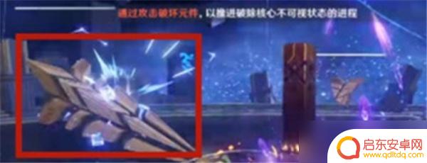 原神矩阵怎么去 《原神》半永恒统辖矩阵隐身解除技巧分享