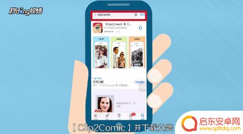 手机怎么翻拍动漫图片 如何用手机给照片添加动漫效果