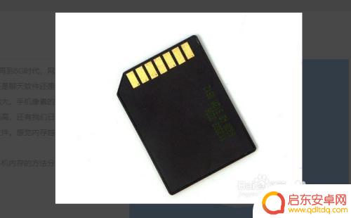 手机如何扩充大内存 手机内存扩展的优缺点
