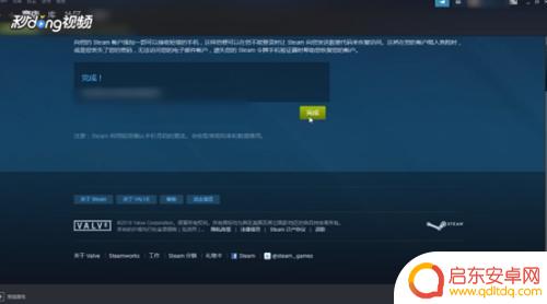 怎么绑定steam手机号 Steam账号怎么绑定手机号