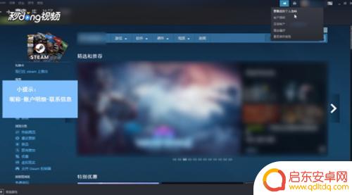 怎么绑定steam手机号 Steam账号怎么绑定手机号