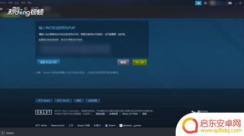 怎么绑定steam手机号 Steam账号怎么绑定手机号