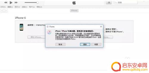 苹果手机开机后一直出现白苹果怎么办 苹果手机一直白苹果无法开机怎么办