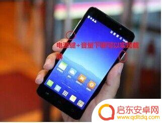 酷珀手机怎么截屏 酷派（coolpad）系列手机截屏教程