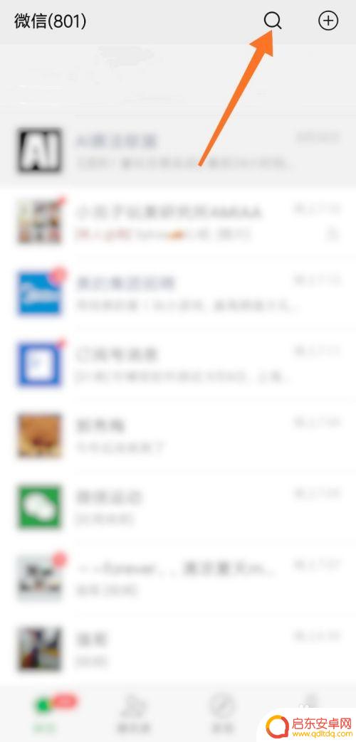 如何让手机出现乘车码 微信公交乘车码开通流程