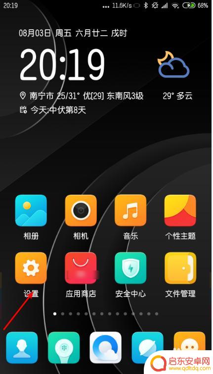 手机联通npa怎么设置 手机联通网络设置教程