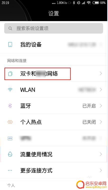 手机联通npa怎么设置 手机联通网络设置教程