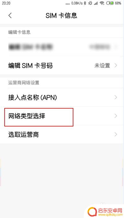 手机联通npa怎么设置 手机联通网络设置教程
