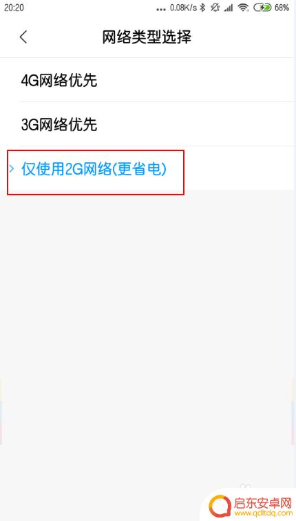 手机联通npa怎么设置 手机联通网络设置教程