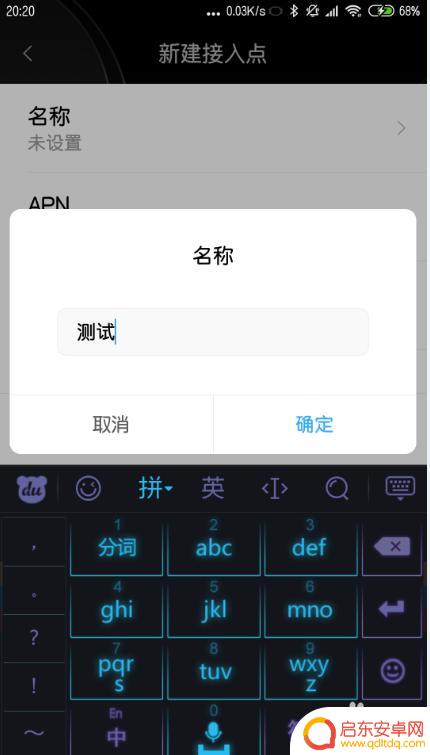 手机联通npa怎么设置 手机联通网络设置教程