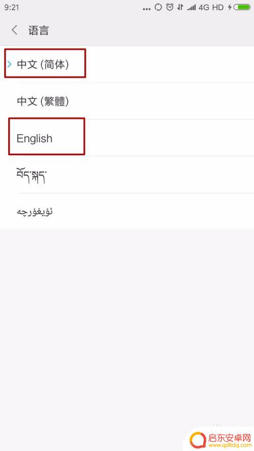 手机语种怎么设置 手机语言设置步骤