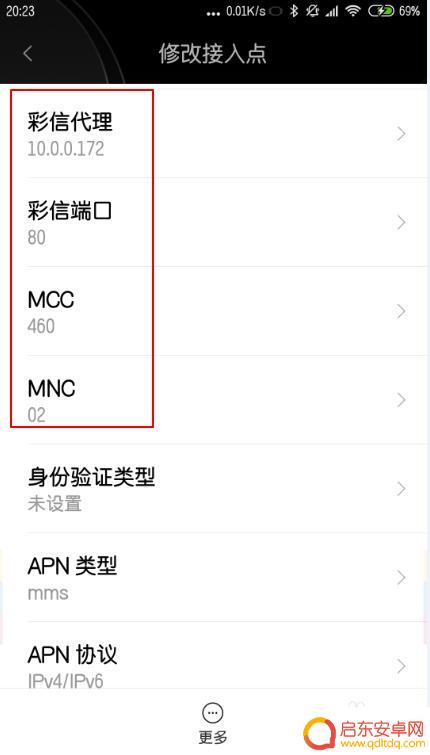 手机联通npa怎么设置 手机联通网络设置教程