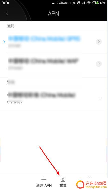 手机联通npa怎么设置 手机联通网络设置教程