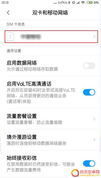 手机联通npa怎么设置 手机联通网络设置教程