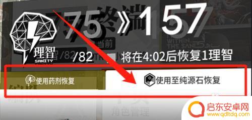 明日方舟理智怎么使用 怎样快速恢复明日方舟账号的理智值