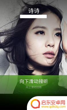 redmi note11 5g手机接电话滑动方式怎么改 小米红米如何更改接电话滑动方向