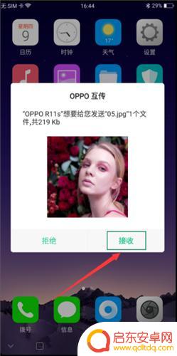 oppo手机文件怎么互传 oppo手机怎么进行图片、视频互传